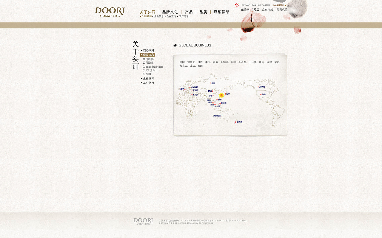 doori网页设计