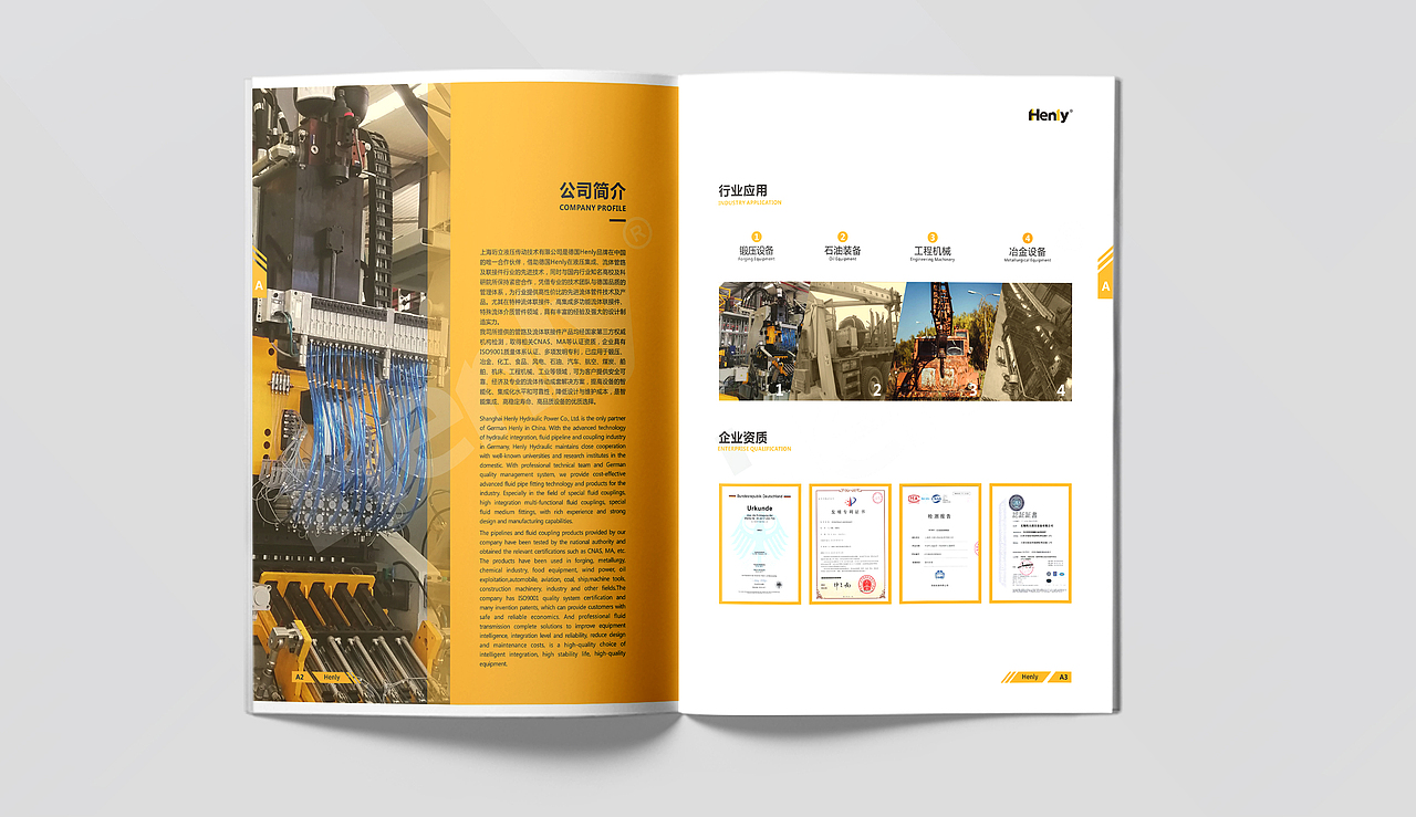 成都工业机械画册/液压管道产品手册/液压传动技术（图ZMjQwMTIwNjEy） - 书籍/画册 - 站酷设计师成都专业画册设计原创素材 - 站酷ZCOOL