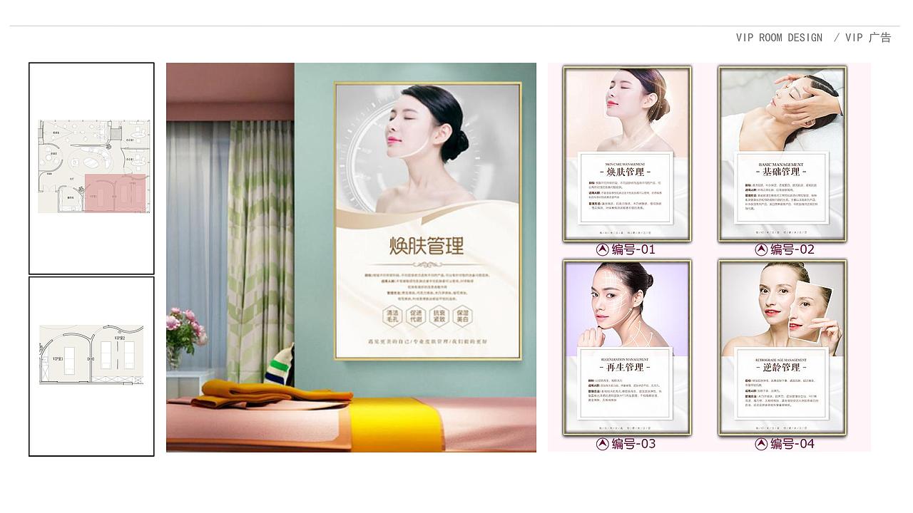 美容院/皮肤管理|现代极简美学，自然演绎至简至柔