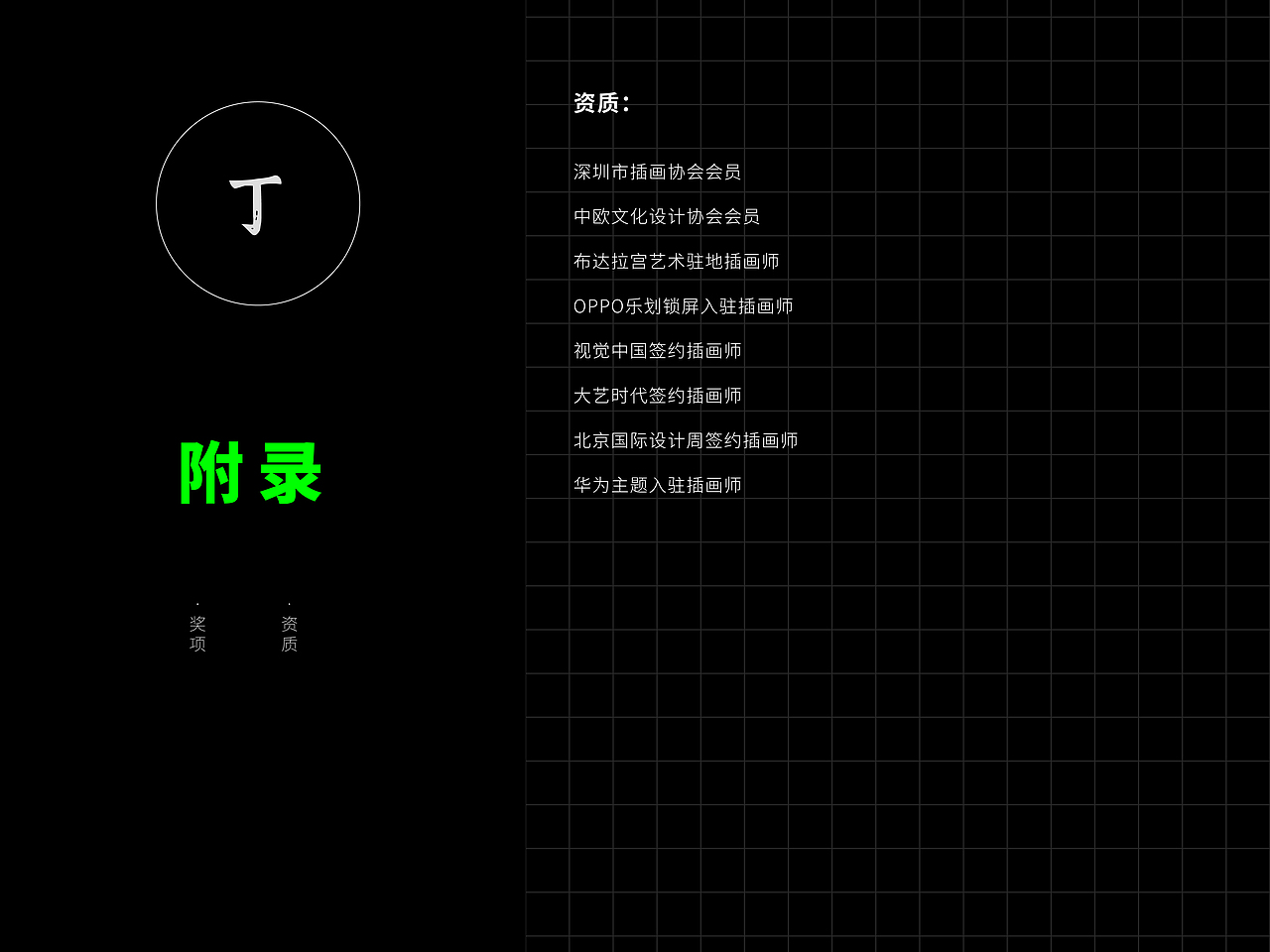 2021一米九插画作品集