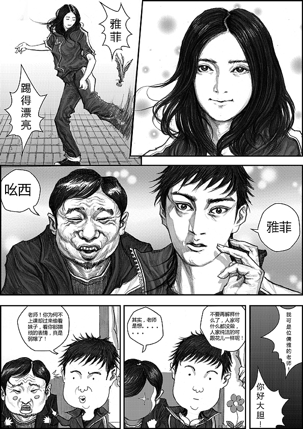 《冲锋》为国人的足球之梦出发！（图ZNTc1MzY0MA==） - 商业插画 - 站酷设计师左手韩原创素材 - 站酷ZCOOL