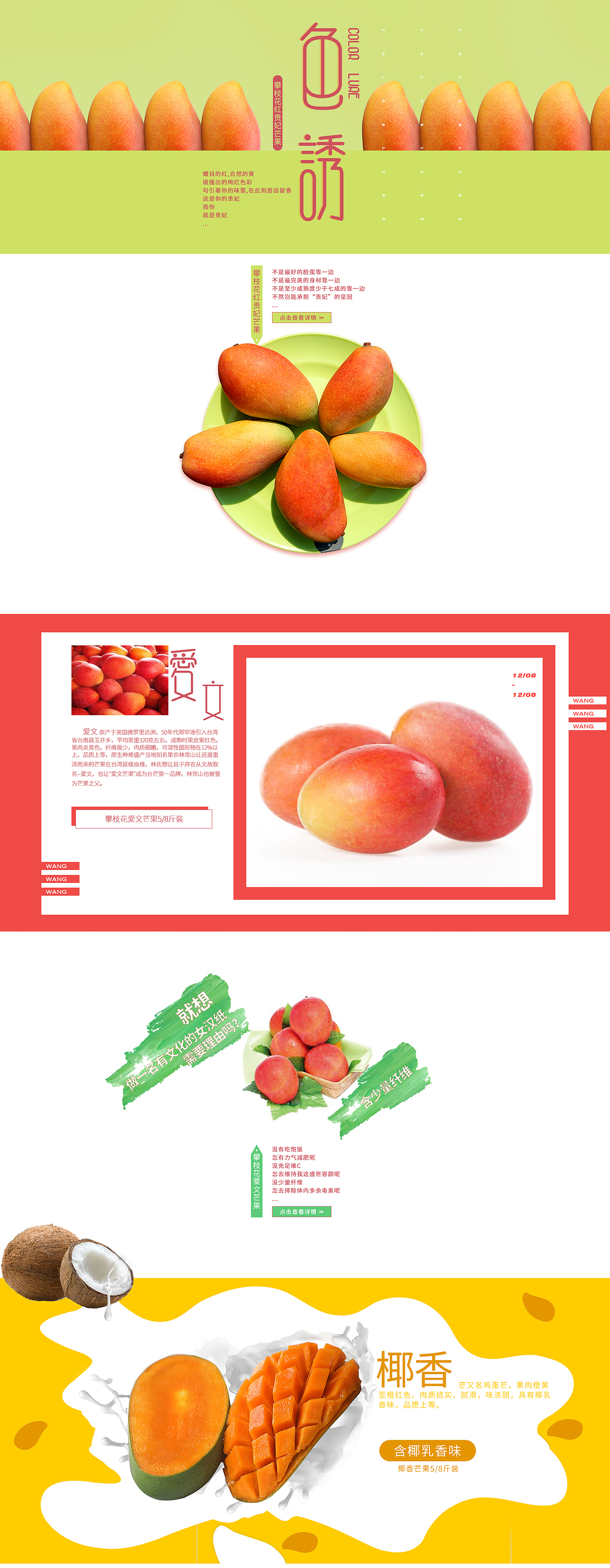 攀枝花芒果专题页水果banner（图ZODczMjgwNzY=） - 电商 - 站酷设计师汪荣儿原创素材 - 站酷ZCOOL