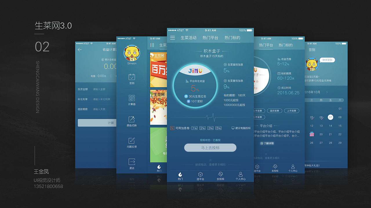 2016-2017作品集（图ZOTU1NTM4MDA=） - 其他UI - 站酷设计师1714679108原创素材 - 站酷ZCOOL