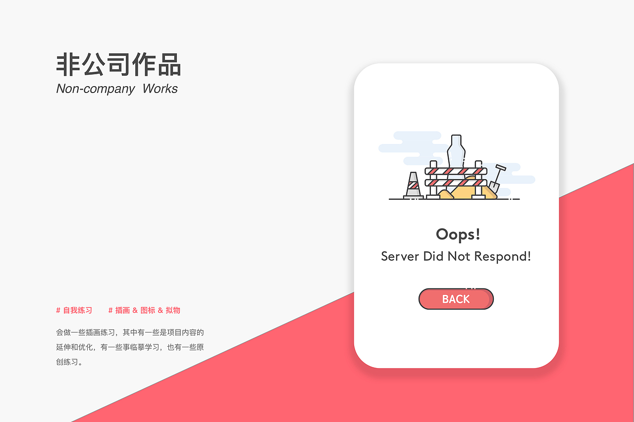 作品集整理（图ZMTE0MDA1NTM2） - 其他UI - 站酷设计师珈蓝十四夜原创素材 - 站酷ZCOOL