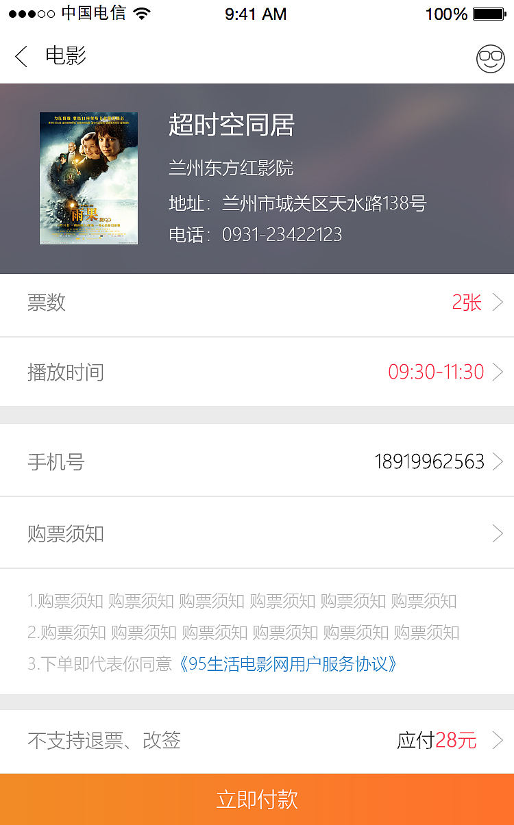 电影购票类APP（图ZMTQ4MTcyMDAw） - APP界面 - 站酷设计师wuhaiying原创素材 - 站酷ZCOOL