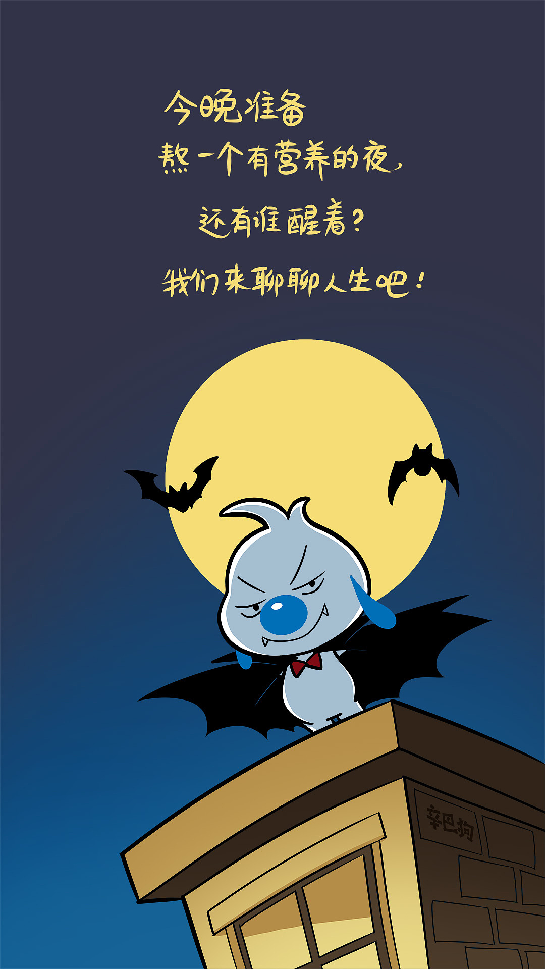 辛巴狗的神经语录-手机壁纸可爱