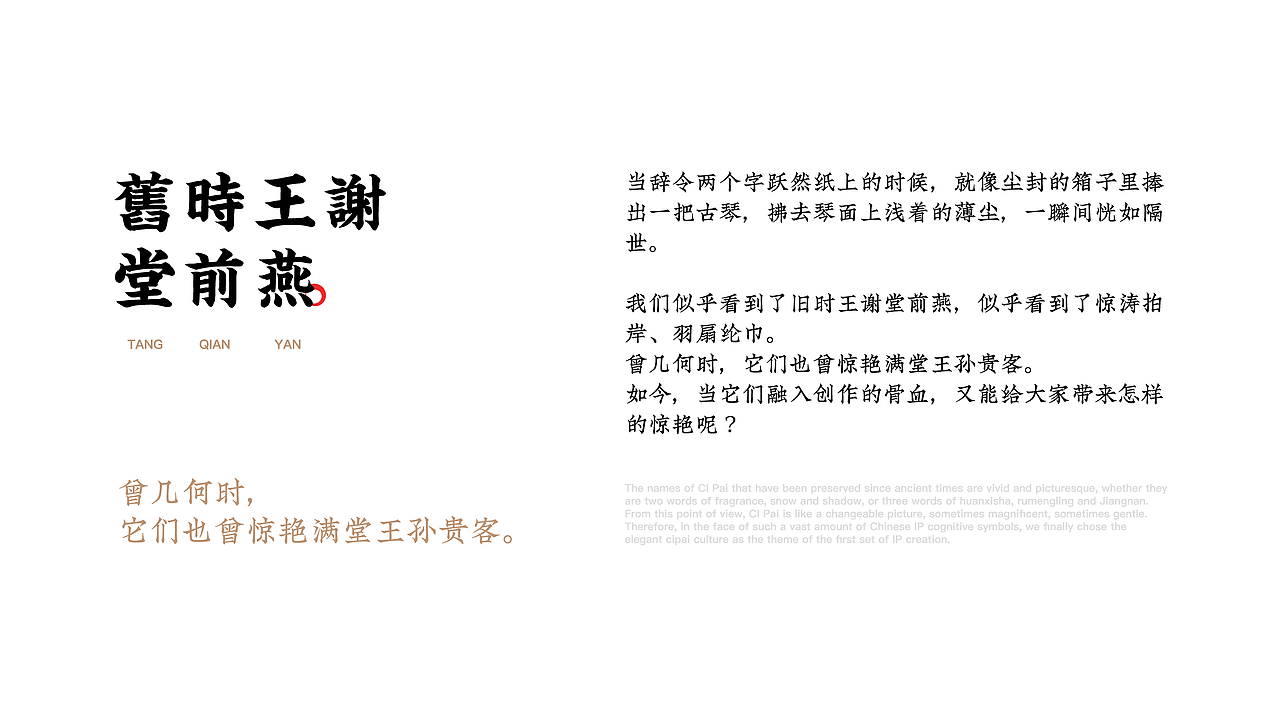 舟品牌【 辞令 x 善朴造物 & 国风IP全案 】（图ZMjU1MDE0MzE2） - 包装 - 站酷设计师舟品牌原创素材 - 站酷ZCOOL