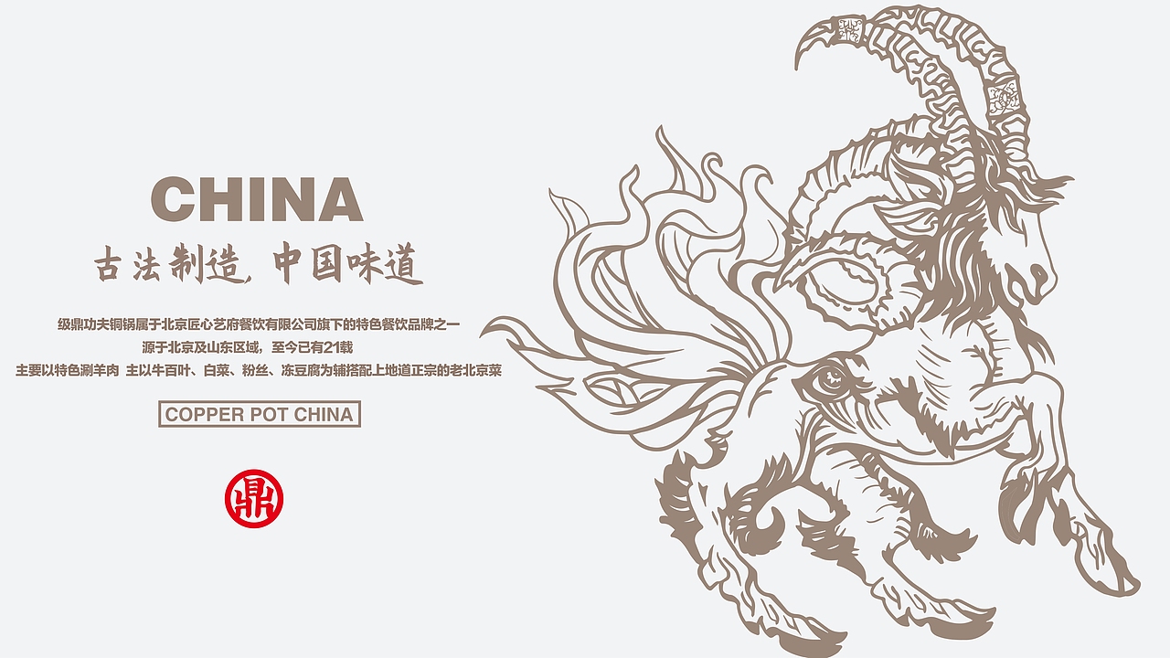 级鼎铜锅（图ZMjczNzA2ODYw） - 品牌 - 站酷设计师周空杯原创素材 - 站酷ZCOOL