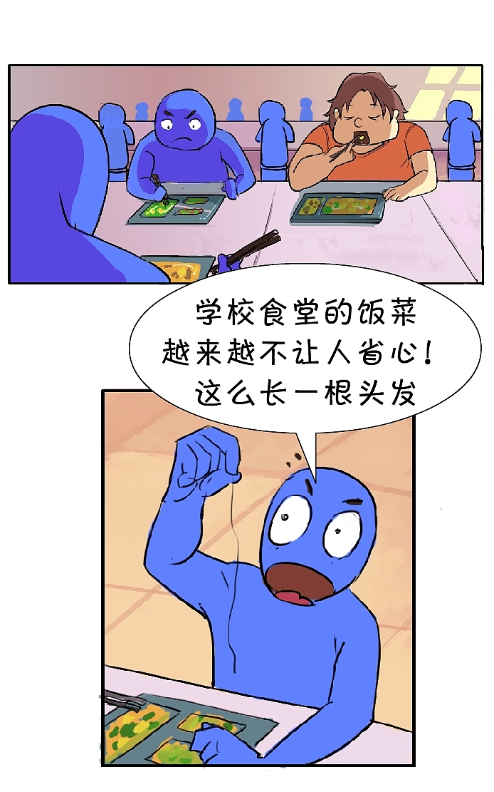 互撸大漫画