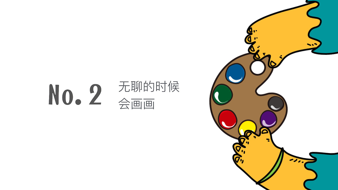 一份性冷淡的简历