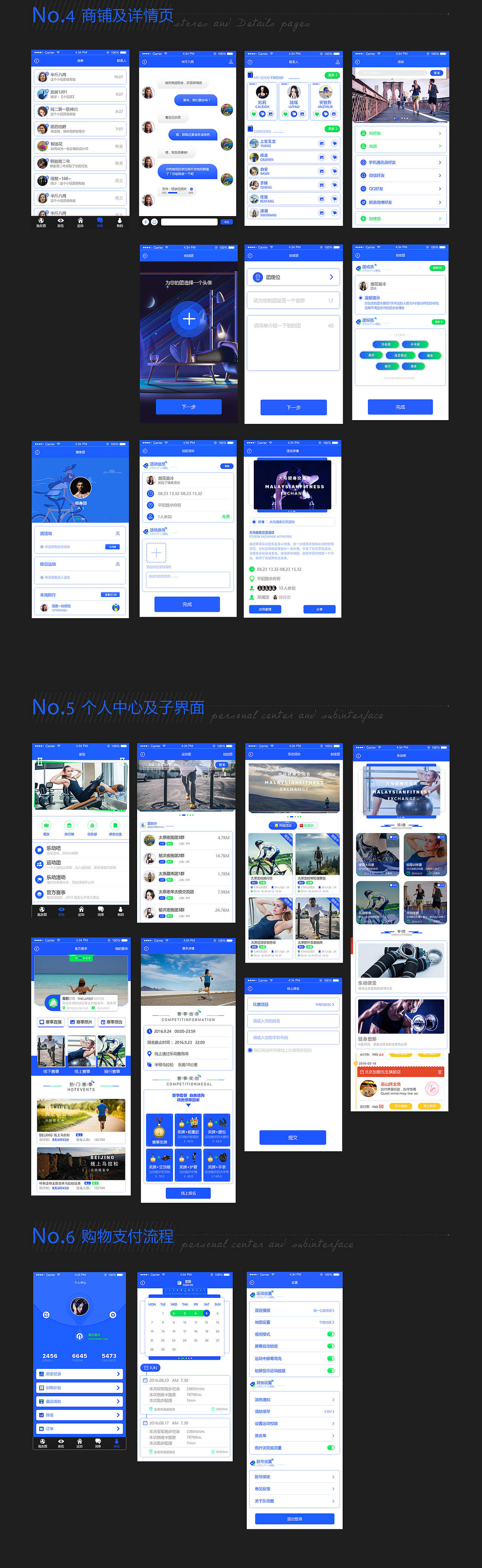 乐动圈app（图ZODM1NjUxOTI=） - APP界面 - 站酷设计师WKLL1234原创素材 - 站酷ZCOOL