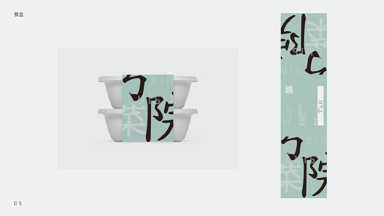 文旅小镇品牌视觉设计及子品牌视觉设计