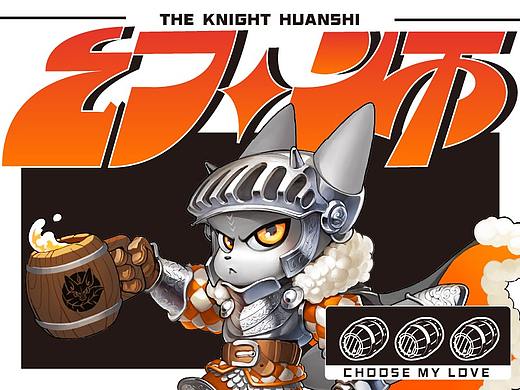 COMMUNE 騎士幻师 - THE KNIGHT HUANSHI