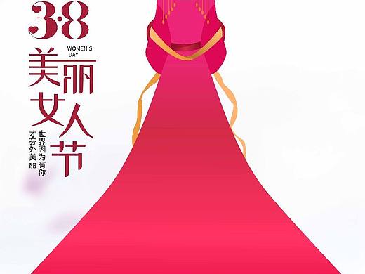 三八女神节海报，38妇女节，38女王节