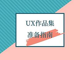 交互文章