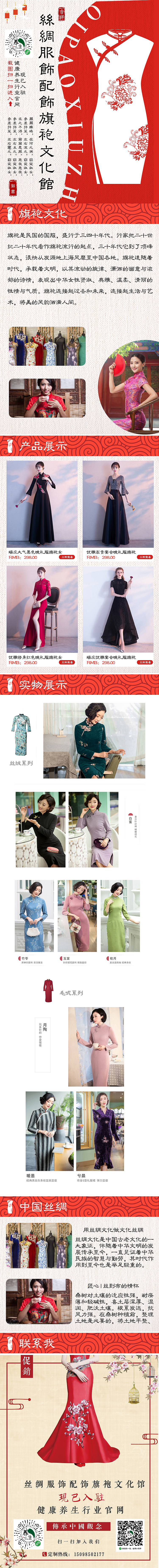 微信小程序企业名片电商旗袍轻工业类（图ZMTU4OTgyNTAw） - APP界面 - 站酷设计师ShelterHomeless原创素材 - 站酷ZCOOL