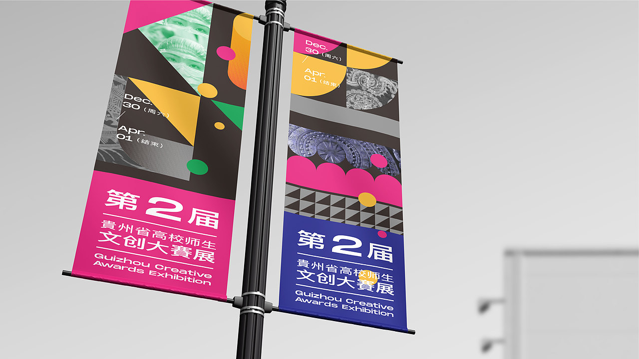 上行案例 / 黔创贵州省高校师生文创大赛展（图ZMjM2NzAxOTMy） - 品牌 - 站酷设计师石昌鸿原创素材 - 站酷ZCOOL
