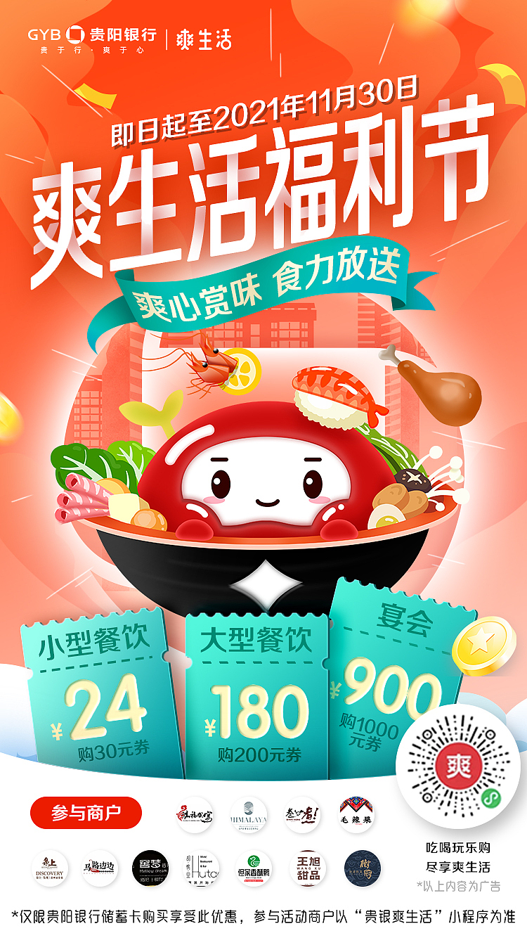 2021年贵阳银行ip升级中标方案（图ZMjk5MjQ1OTU2） - 其他平面 - 站酷设计师五口一杯原创素材 - 站酷ZCOOL