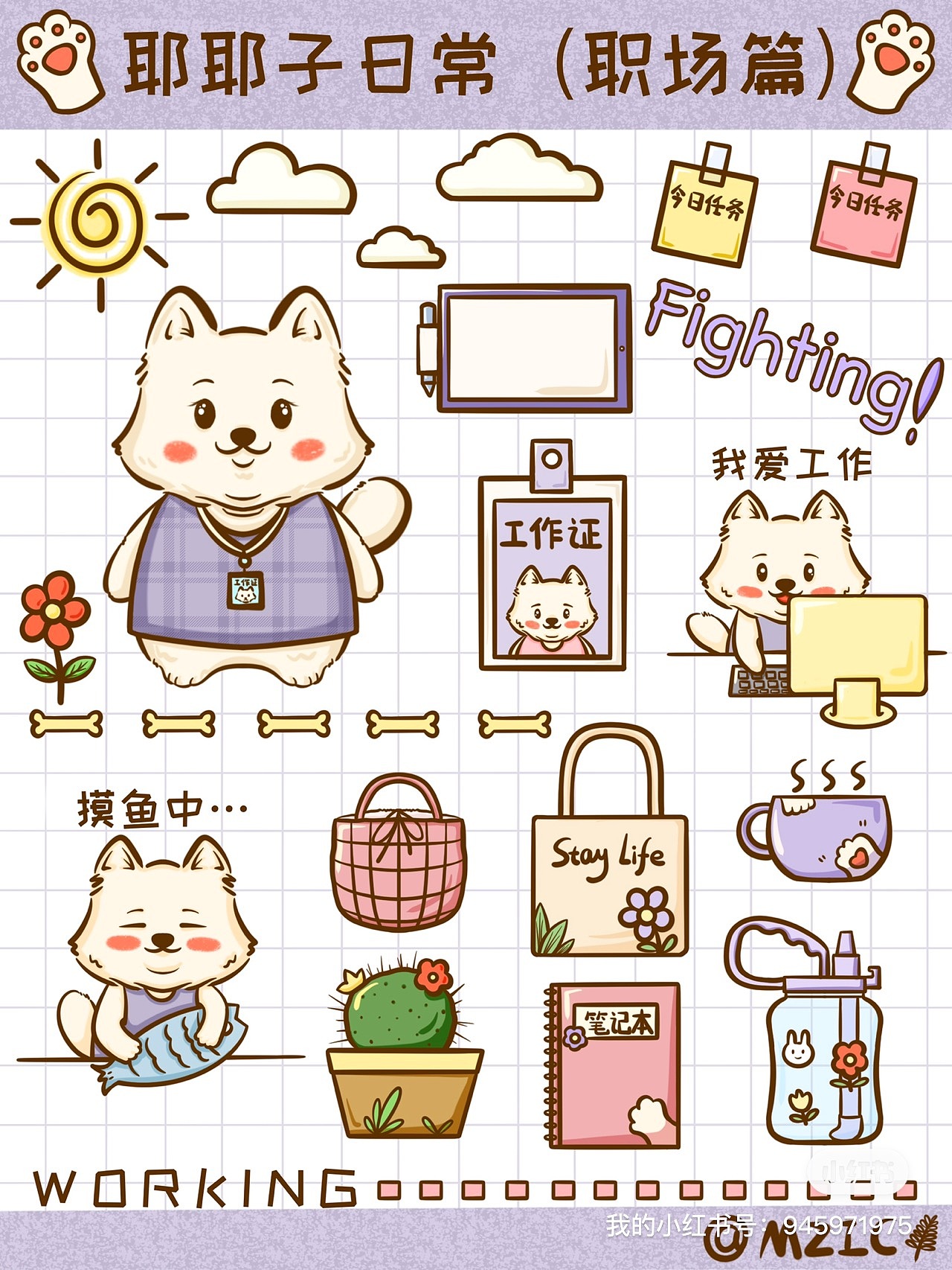 手账贴纸（图ZMzAxNzIzNjI4） - 创作习作 - 站酷设计师麦子_liu原创素材 - 站酷ZCOOL