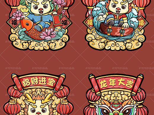 龙年插画