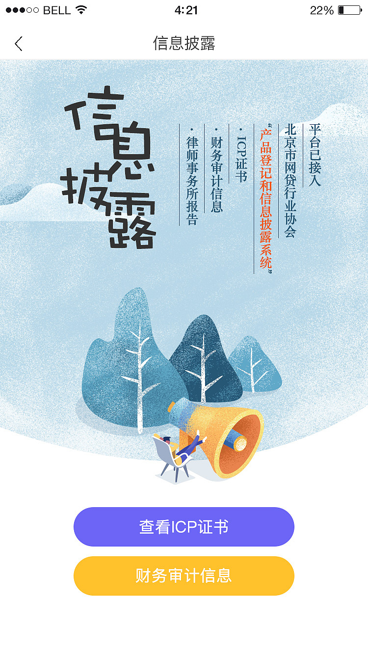 安全保障移动端（图ZOTU3MzU1ODA=） - APP界面 - 站酷设计师Junaaaaa原创素材 - 站酷ZCOOL