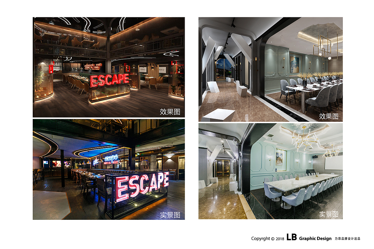 力昂品牌设计 | ESCAPE 逃烤计划餐厅空间设计（图ZMTE4NzE3MzIw） - 家装设计 - 站酷设计师力昂设计原创素材 - 站酷ZCOOL