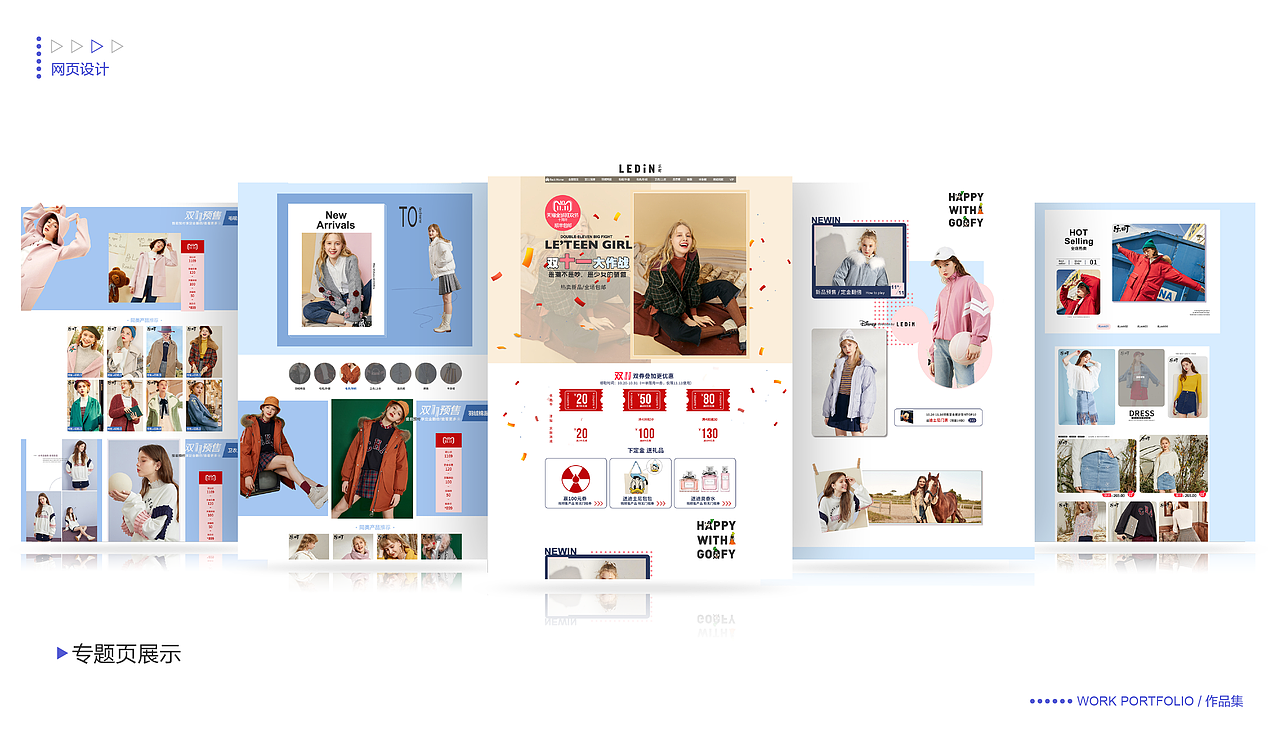 个人设计作品合集