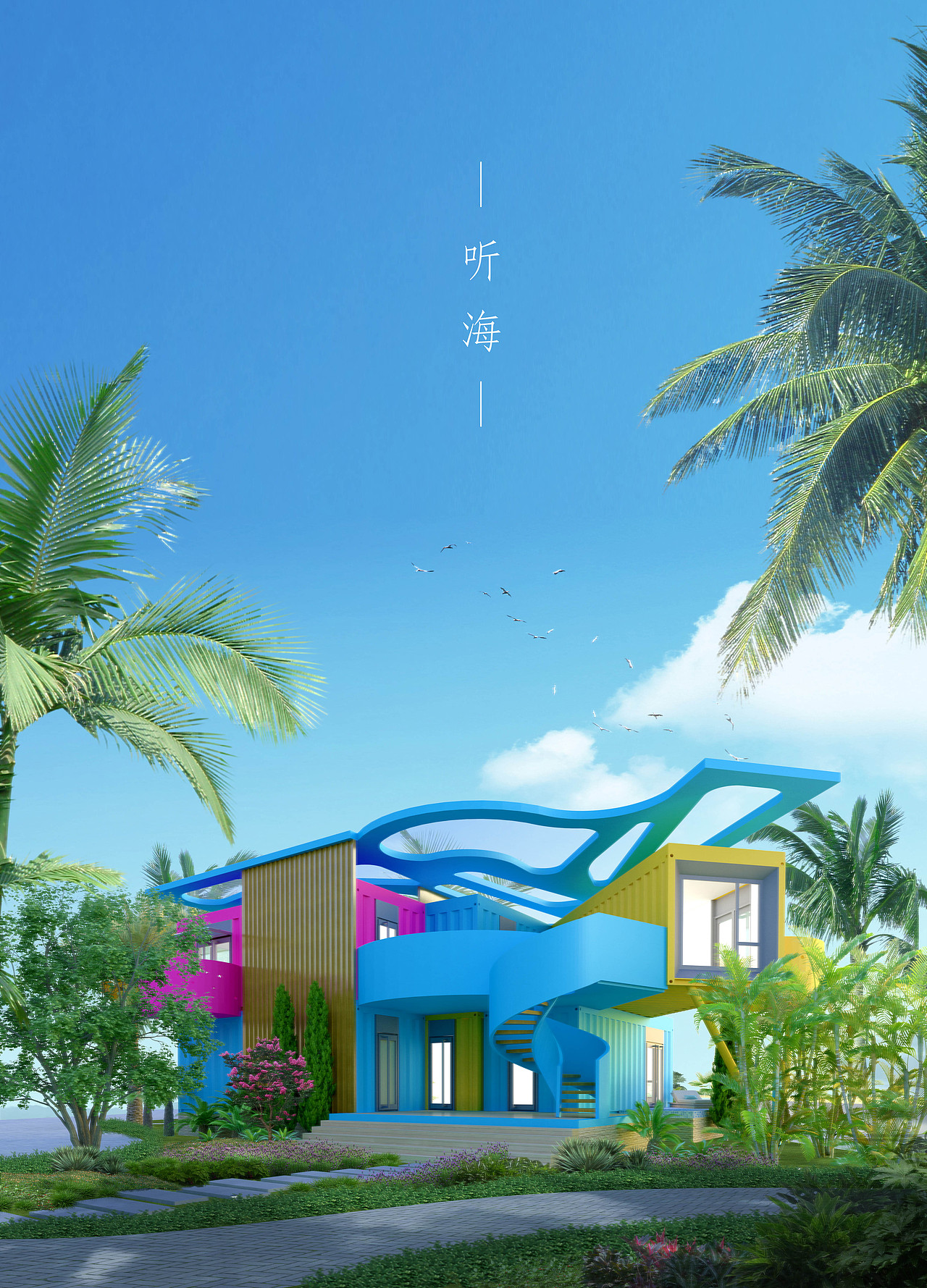 海景酒店（二维码是VR展示，不是广告。）（图ZMTkyMTE1ODQw） - 建筑设计 - 站酷设计师毕亦冰原创素材 - 站酷ZCOOL