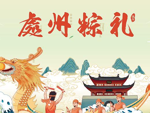 2020年端午礼盒包装设计