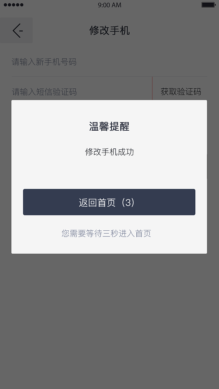 富享汇（图ZOTM2NTcyMzY=） - APP界面 - 站酷设计师盈大大原创素材 - 站酷ZCOOL