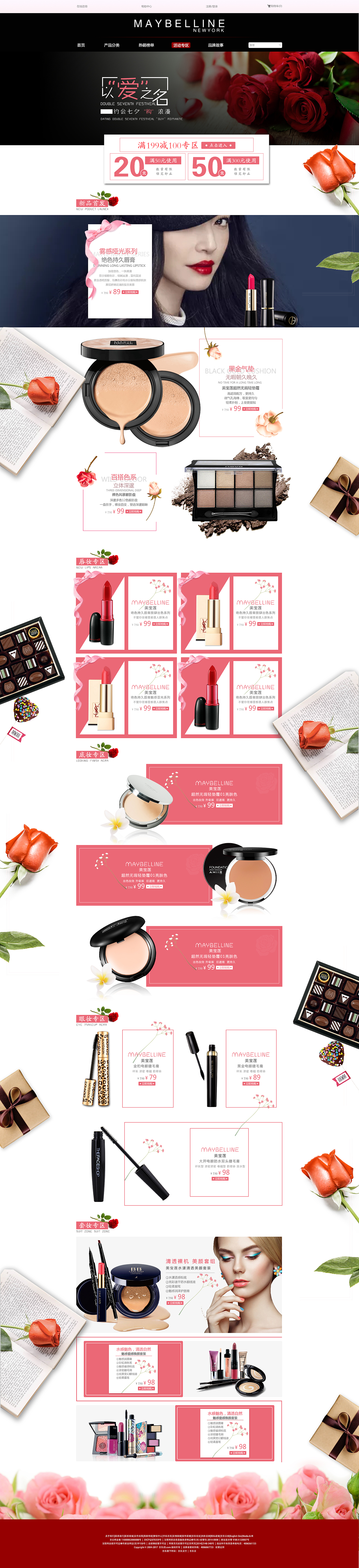 七夕专题页（图ZOTU4NTgyMDA=） - 电商 - 站酷设计师花夕凉原创素材 - 站酷ZCOOL