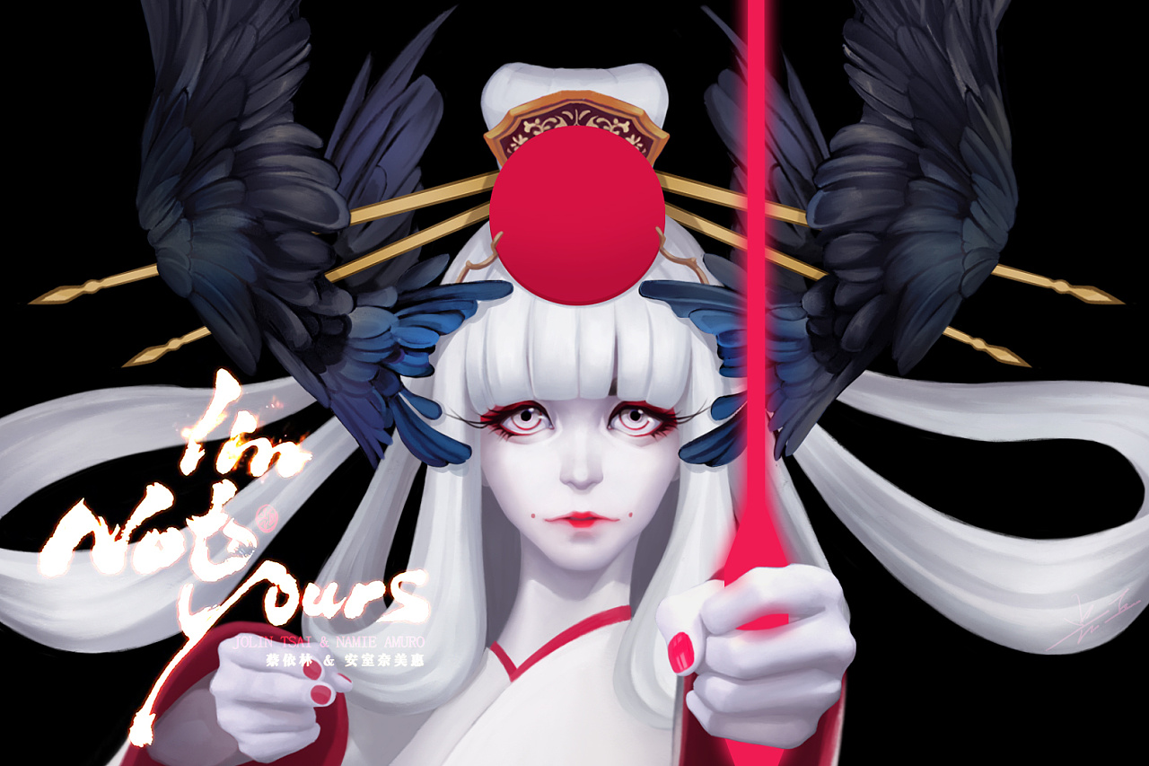 2018阴阳师姑获鸟featimnotyours