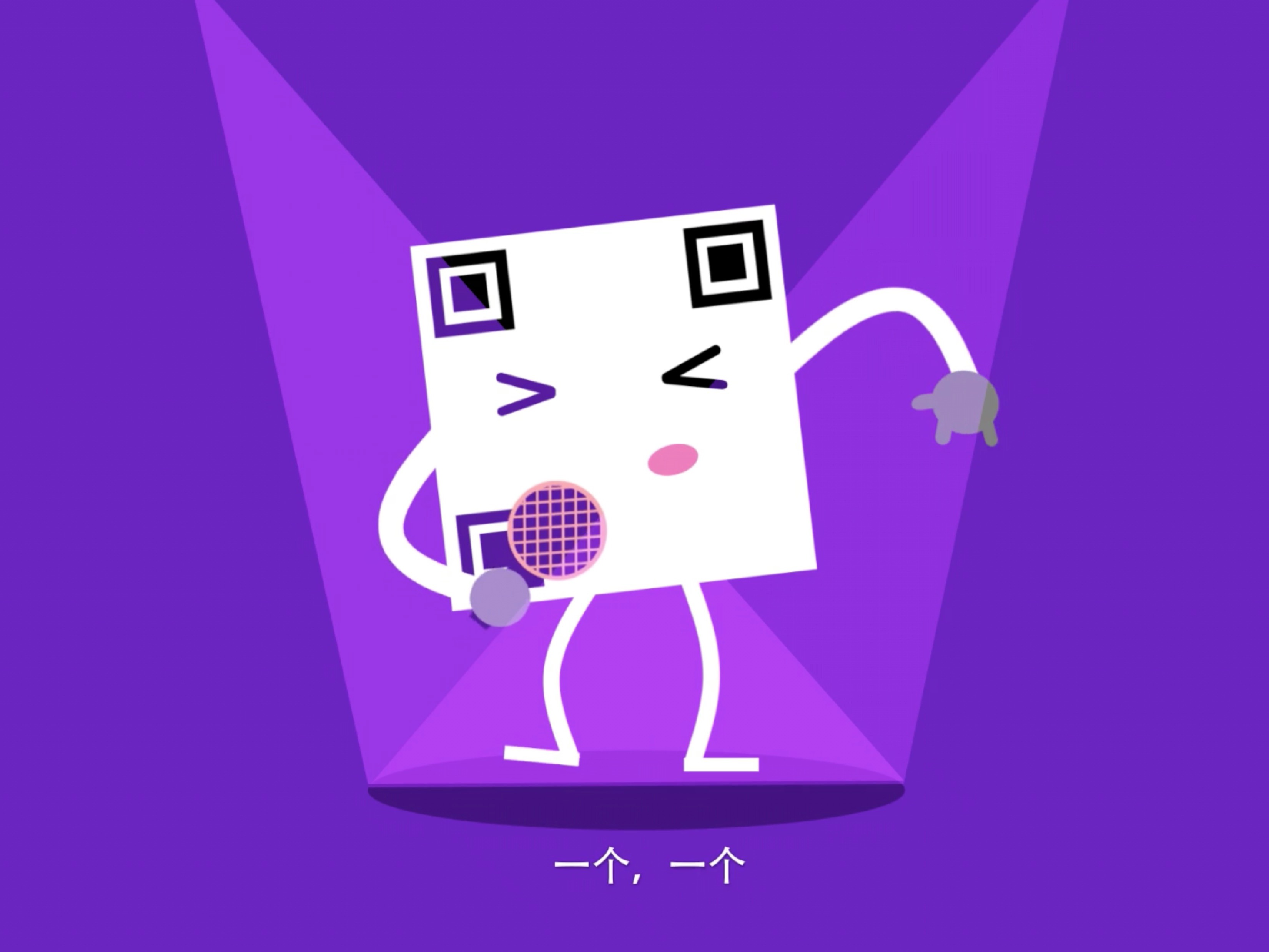 我是一个框框
