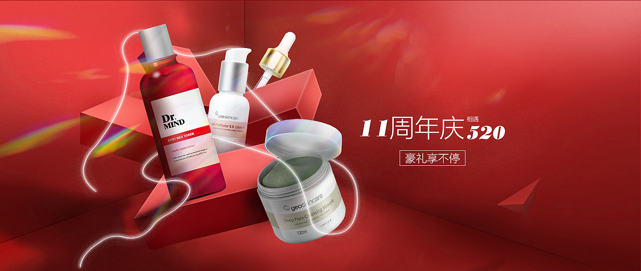 化妆品首页海报（图ZMjE3OTE5NTI4） - 电商 - 站酷设计师芋泥拌饭原创素材 - 站酷ZCOOL