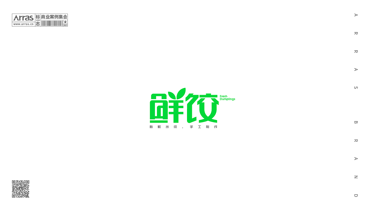 LOGO商业案例集合（图ZMjgzNTE4NDU2） - Logo - 站酷设计师arrasbrand原创素材 - 站酷ZCOOL