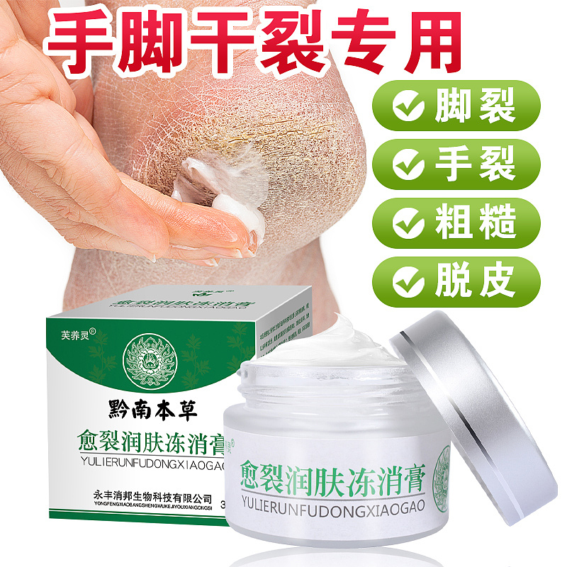 药膏抑菌乳膏手脚治裂