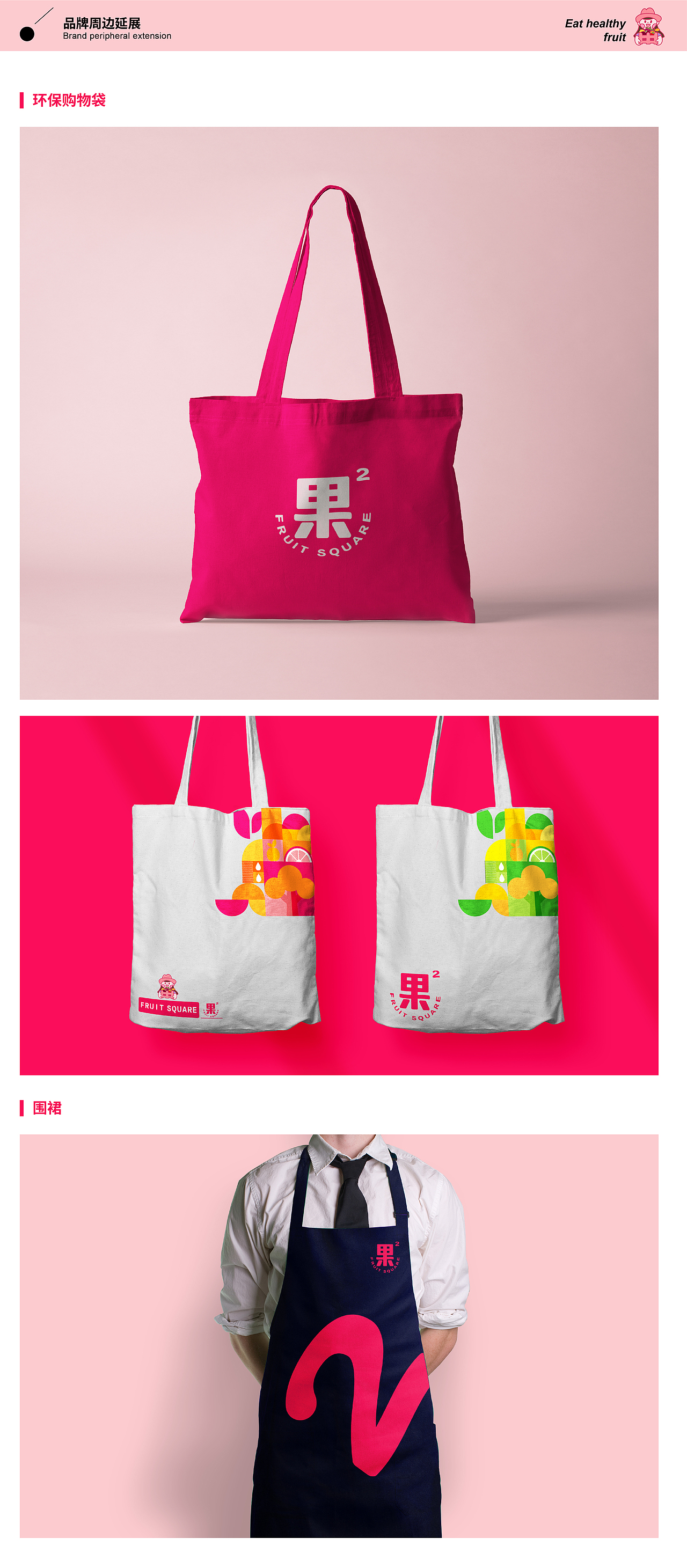 “果²”品牌系统设计（图ZMzAwMTM5ODg4） - 品牌 - 站酷设计师小软的想法呢原创素材 - 站酷ZCOOL