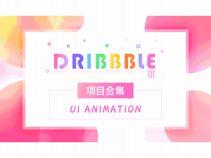 UI交互动画／UI交互动效／UI设计／UI界面设计（图ZNzg3NzM4ODQ=） - APP界面 - 站酷设计师海Darren原创素材 - 站酷ZCOOL