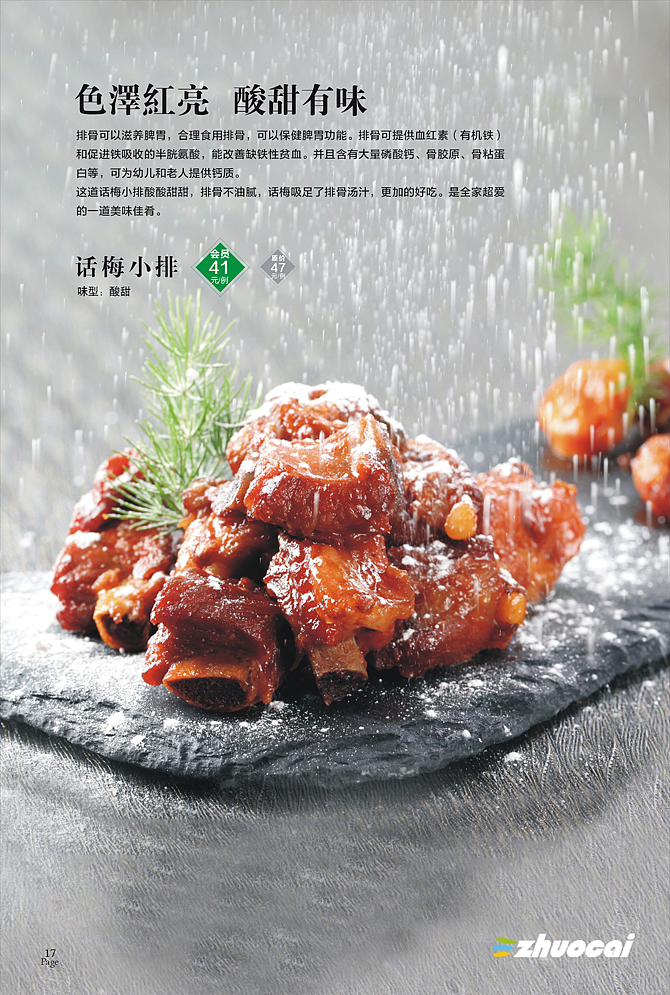 秦皇岛菜谱菜单菜牌设计 制作菜谱摄影 卓彩设计（图ZOTMyOTcwNzY=） - 书籍/画册 - 站酷设计师卓彩创意设计摄影原创素材 - 站酷ZCOOL