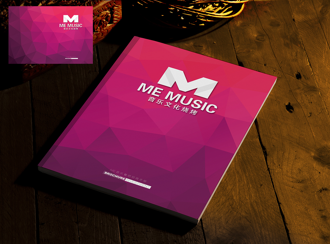 【手册】音乐餐厅招商手册