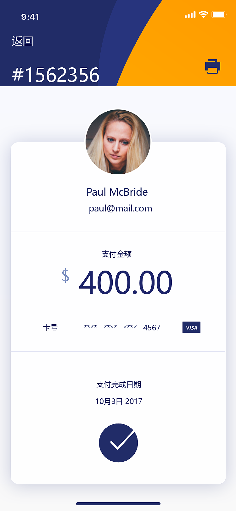 仿欧美风格的一款钱包APP,多谢创业的朋友提醒些idea