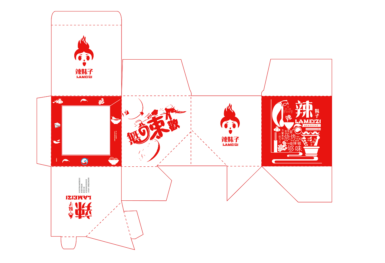 辣妹子包装设计