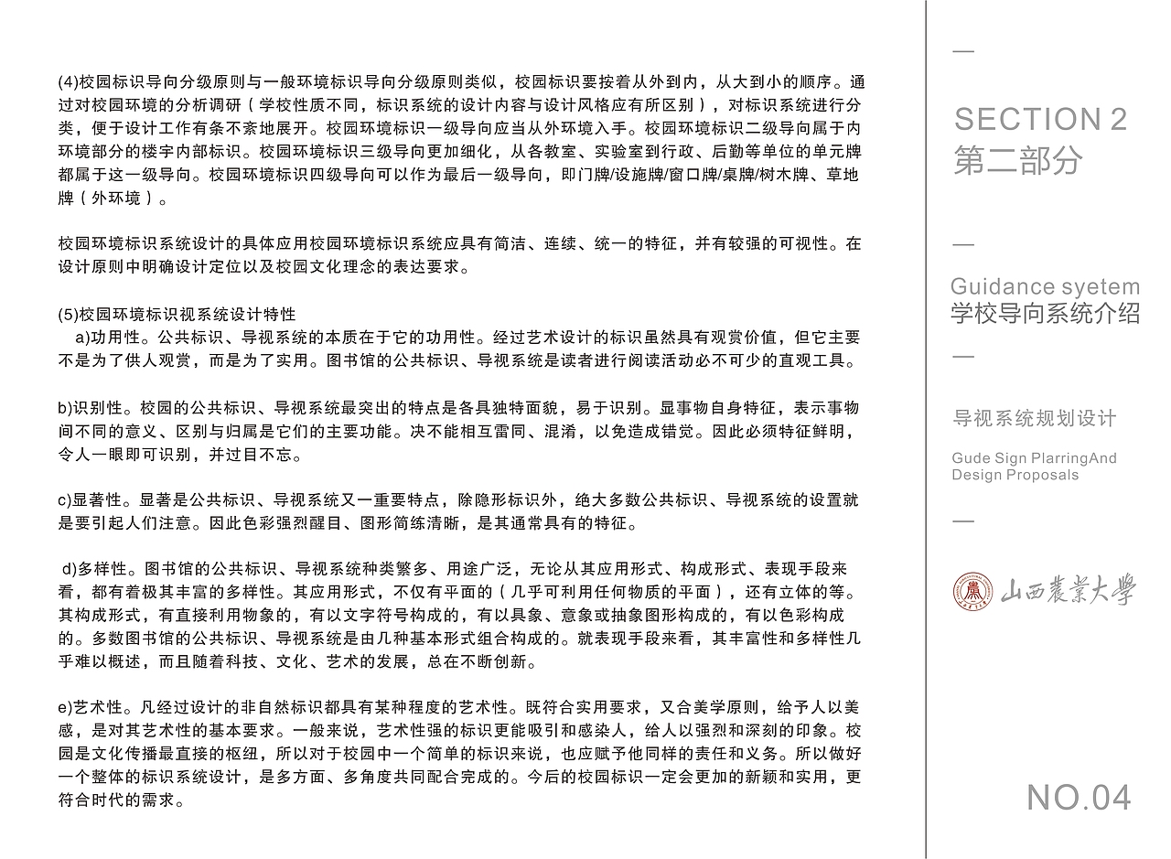 学校导向系统设计（图ZODU1NjI0NTY=） - 商业空间设计 - 站酷设计师乖小猫咪朵朵莱原创素材 - 站酷ZCOOL