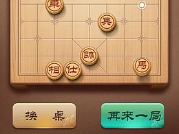 象棋
