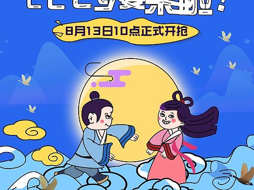 七夕电商首页模板插画，APP商七夕模板插画
