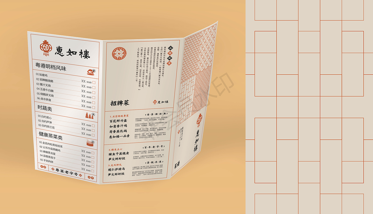 餐饮行业（惠如楼）-菜品结构+设计制作（图ZMTQwNTg4MDc2） - 品牌 - 站酷设计师舳舸孔明原创素材 - 站酷ZCOOL