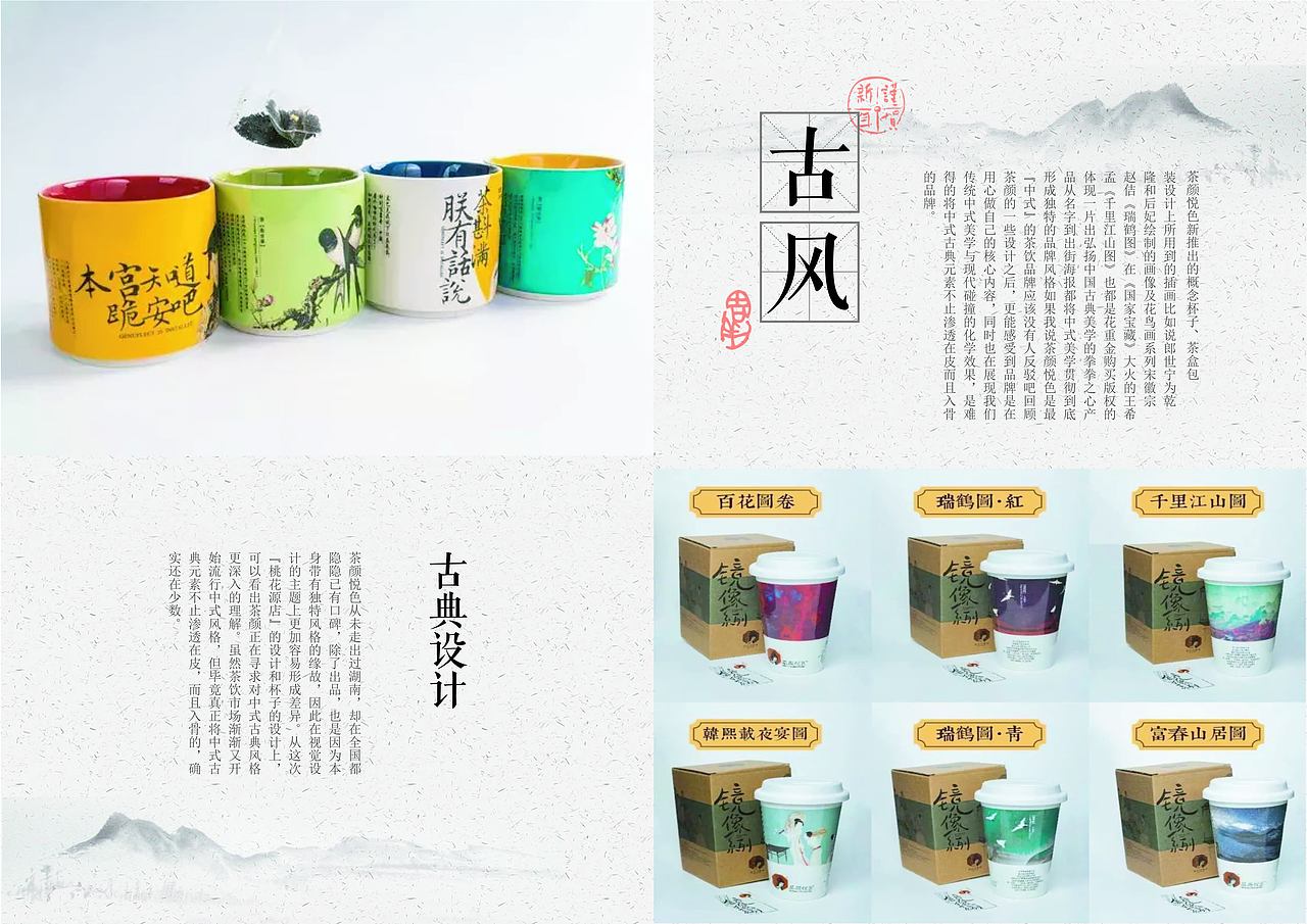 茶颜悦色画册!
