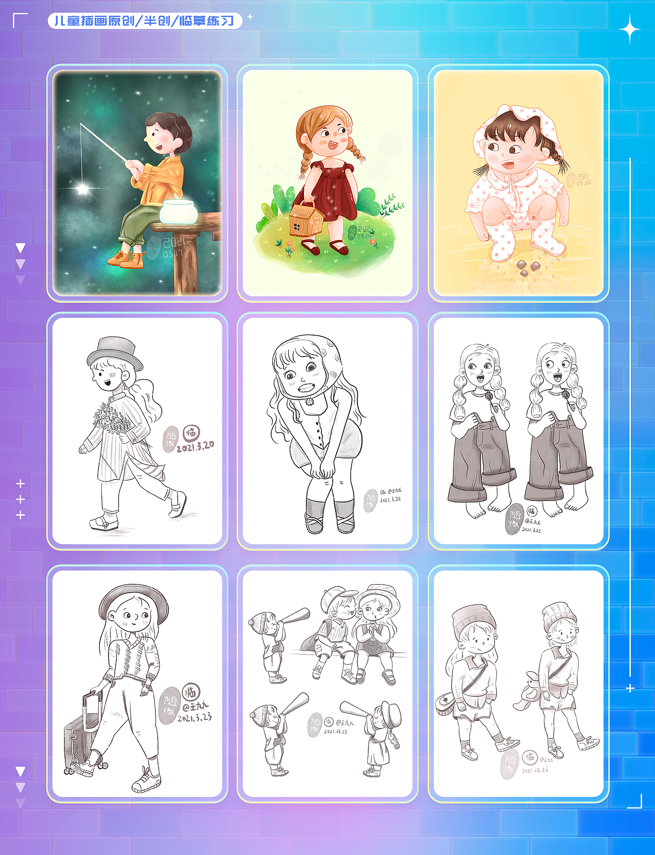 2021年上半年的一些练习（图ZMjY2NjcwMDk2） - 儿童插画 - 站酷设计师SY随缘原创素材 - 站酷ZCOOL