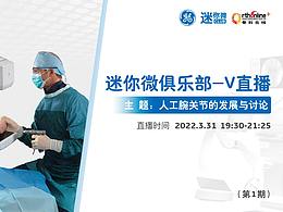 迷你微俱乐部-V直播