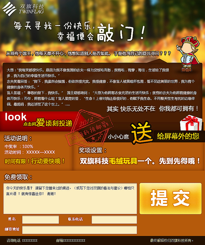 2012年前专题页面设计（图ZOTg3MjgwMA==） - 运营设计 - 站酷设计师yanglikun原创素材 - 站酷ZCOOL